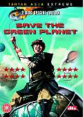 Save The Green Planet Tartan DVD