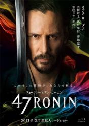 Photo de 47 Ronin 35 / 39