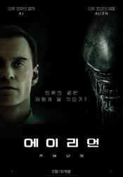 Photo de Alien: Covenant  58 / 60