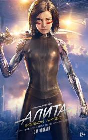 Photo de Alita: Battle Angel  30 / 36