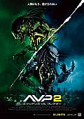 Photo de Aliens vs. Predator: Requiem 26 / 31