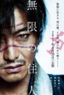 MEDIA - BLADE OF THE IMMORTAL La bande-annonce non censurée du 100ème film de Takashi Miike