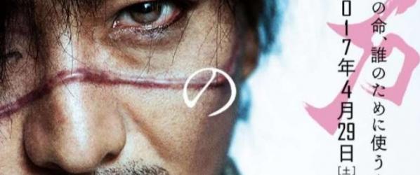 MEDIA - BLADE OF THE IMMORTAL La bande-annonce non censurée du 100ème film de Takashi Miike 