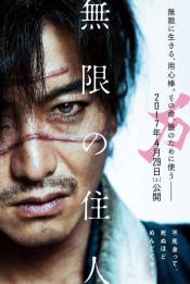 MEDIA - BLADE OF THE IMMORTAL La bande-annonce non censurée du 100ème film de Takashi Miike