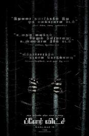 Photo de Blair Witch 45 / 47