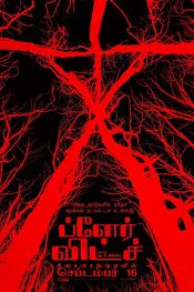 Photo de Blair Witch 47 / 47