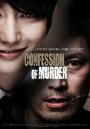 Photo de Confession Of Murder 2 / 2