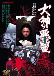 Photo de Curse of the God Dog 1 / 1