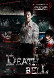 Photo de Death Bell 16 / 19