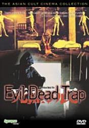 Photo de Evil Dead Trap 1 / 12