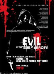 Evil - In the Time of Heroes