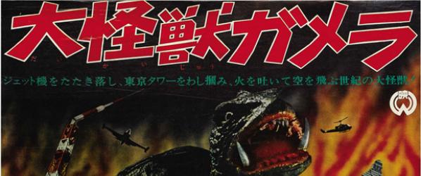 CRITIQUES - DAIKAIJXFB GAMERA GAMERA de Noriaki Yuasa