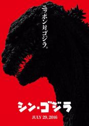 Photo de Godzilla 32 / 38
