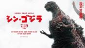 Photo de Godzilla 34 / 38