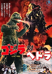 Photo de Godzilla vs. the Smog Monster 1 / 6