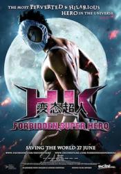 Photo de HK: Forbidden Super Hero 1 / 7