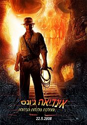 Photo de Indiana Jones et le royaume du Crâne de Cristal 113 / 132