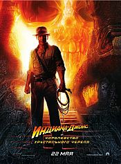 Photo de Indiana Jones et le royaume du Crâne de Cristal 124 / 132