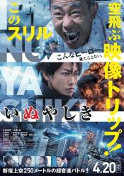 Photo de Inuyashiki 20 / 20