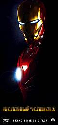 Photo de Iron Man 2 65 / 86