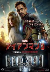 Photo de Iron Man 3 29 / 48