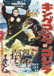 Photo de King Kong contre Godzilla 1 / 8