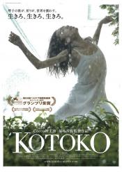 Photo de Kotoko 1 / 1