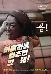Photo de One Cut of the Dead 10 / 15
