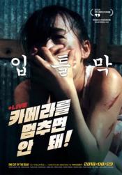 Photo de One Cut of the Dead 12 / 15
