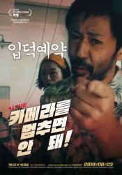 Photo de One Cut of the Dead 13 / 15