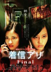 Photo de One Missed Call Final 6 / 8