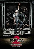 Photo de Phobia 2 9 / 17