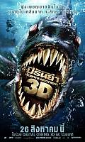 PIRANHA 3D PIRANHA 3D - Laffiche Thai et des jeunes filles dénudées