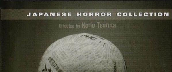 CRITIQUES - Nouvelles critiques LA PEUR AU VENTRE de Roberto Bianchi Montero SANG SENTIMENTS de Stéphane S PREMONITION de Norio Tsuruta