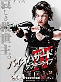 Photo de Resident Evil: Afterlife 66 / 72