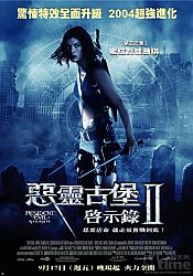 Photo de Resident Evil: Apocalypse 16 / 32