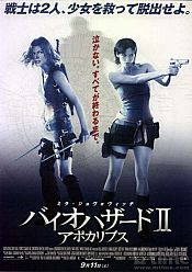Photo de Resident Evil: Apocalypse 25 / 32