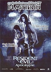 Photo de Resident Evil: Apocalypse 31 / 32