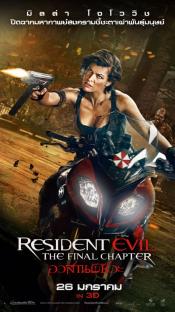 Photo de Resident Evil: Chapitre Final 26 / 35
