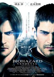 Photo de Resident Evil: Vendetta  29 / 29