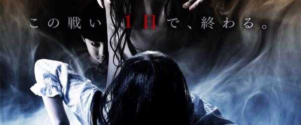 MEDIA - SADAKO VS KAYAKO Bande-annonce