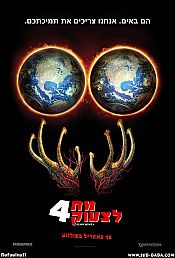 Photo de Scary Movie 4 22 / 36