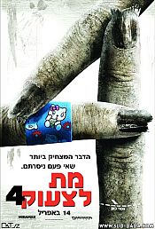 Photo de Scary Movie 4 25 / 36