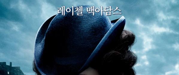 MEDIA - SHERLOCK HOLMES 2 JEUX DOMBRES - Une affiche de Rachel McAdams