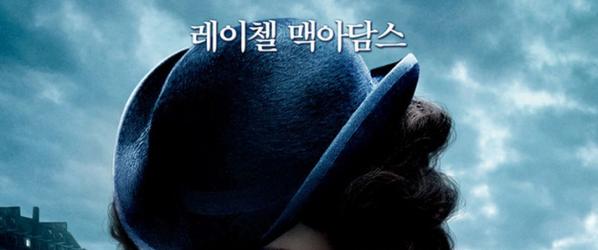 MEDIA - SHERLOCK HOLMES 2 JEUX DOMBRES  - Une affiche de Rachel McAdams