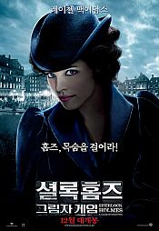 MEDIA - SHERLOCK HOLMES 2 JEUX DOMBRES  - Une affiche de Rachel McAdams