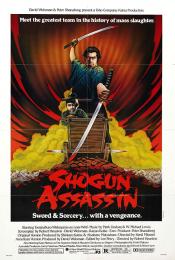 Photo de Shogun Assassin 2 / 2