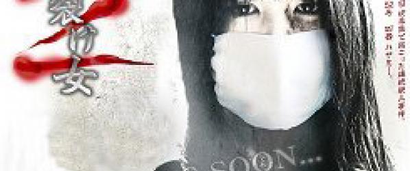 THE SLIT MOUTHED WOMAN 2 - Bande Annonce disponible