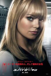 MEDIA - THE AMAZING SPIDER-MAN - Des affiches japonaises des vidéos et photos Behind The Scenes