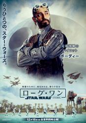 Photo de Rogue One: A Star Wars Story 68 / 89